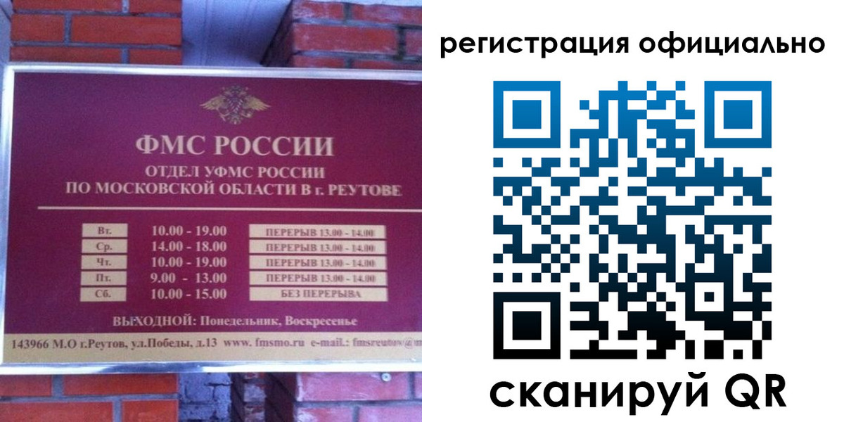 прописка гарантия в Павлово