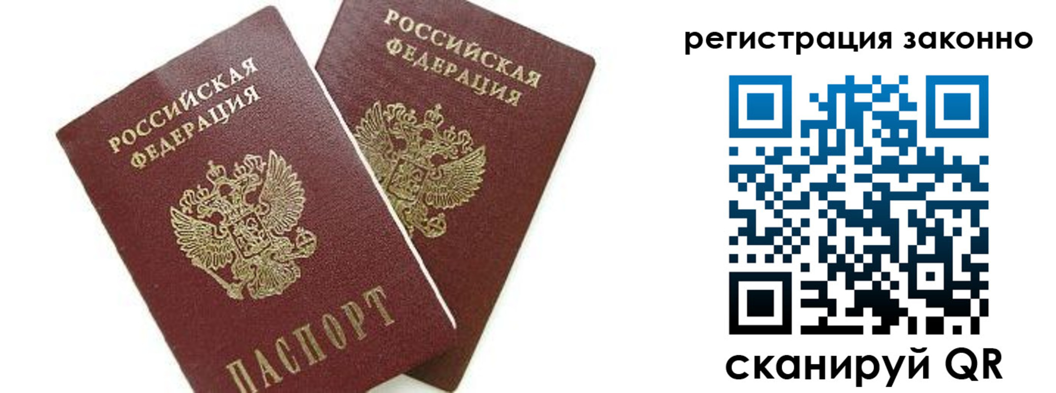 регистрация в Павлово