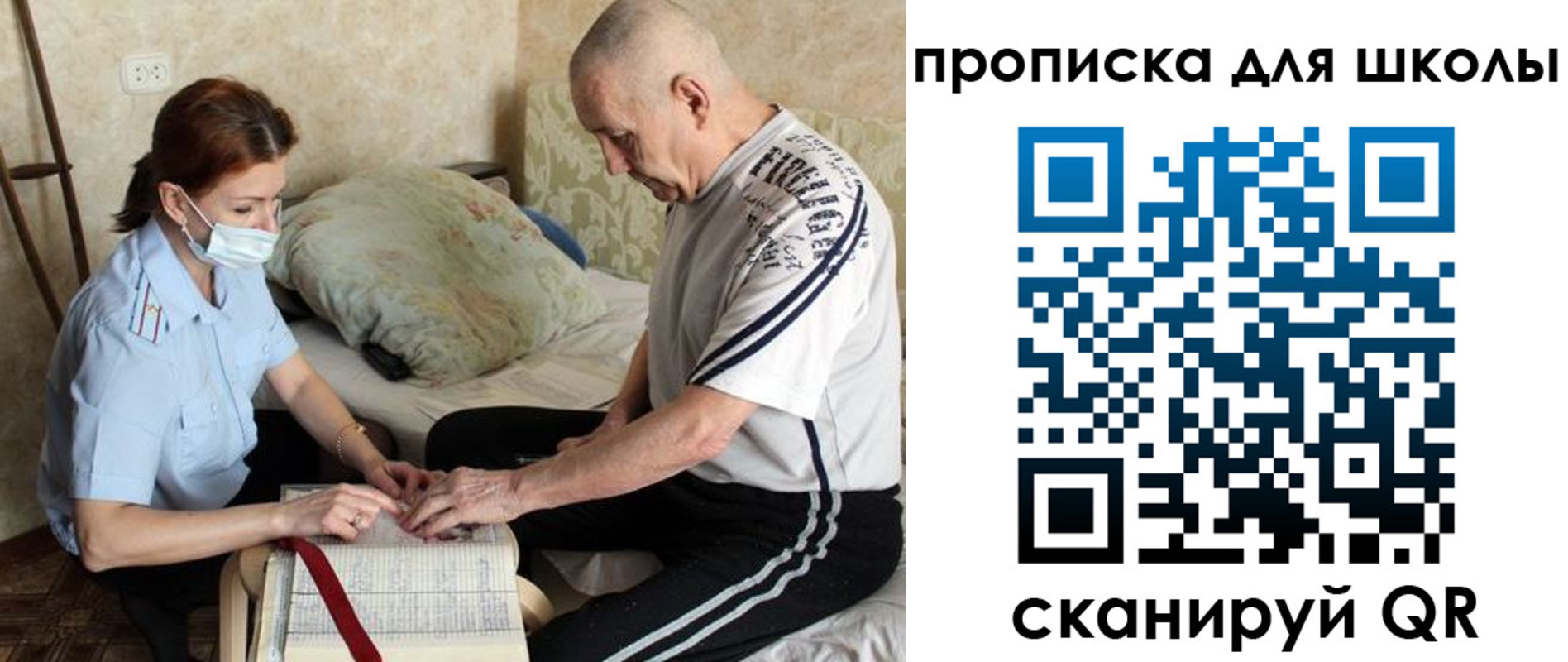 прописка в квартире в Павлово