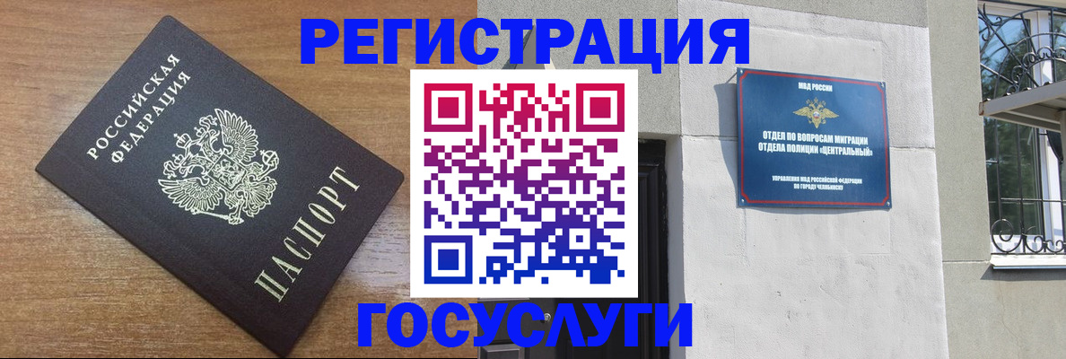 временная регистрация адрес в Павлово