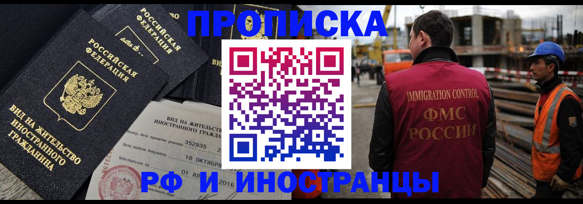 временная регистрация для всех в Павлово