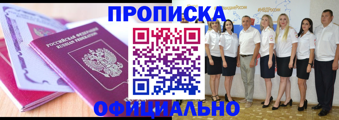 временная регистрация надежно в Павлово